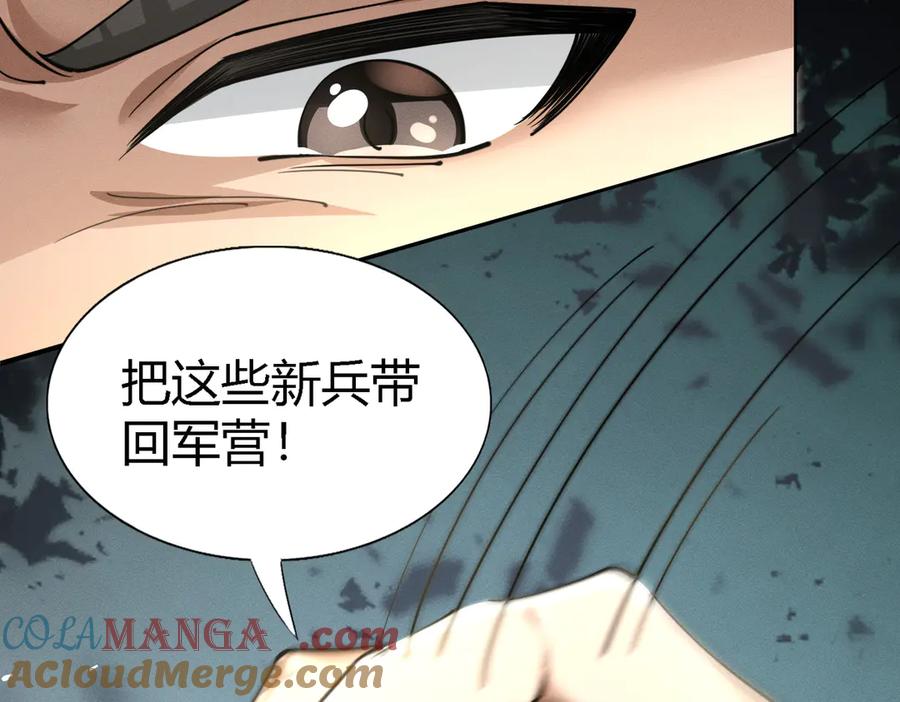《大明：开局徐家嘲讽，我杀敌升级》第2话 参军只是第一步，大明朝的江山是我的！ 第101页