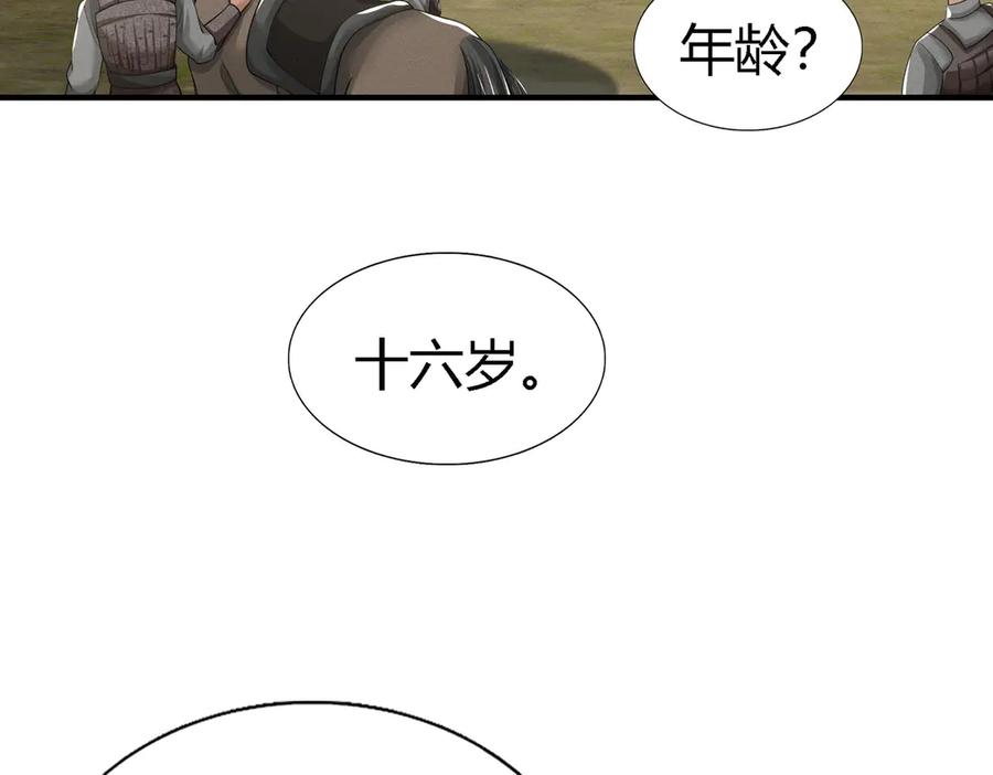 《大明：开局徐家嘲讽，我杀敌升级》第2话 参军只是第一步，大明朝的江山是我的！ 第50页