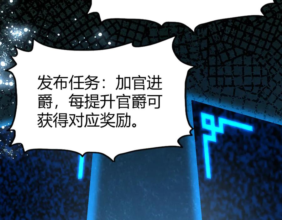 《大明：开局徐家嘲讽，我杀敌升级》第2话 参军只是第一步，大明朝的江山是我的！ 第55页