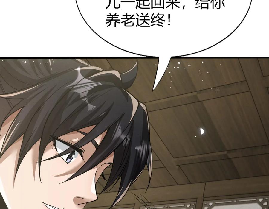 《大明：开局徐家嘲讽，我杀敌升级》第2话 参军只是第一步，大明朝的江山是我的！ 第39页
