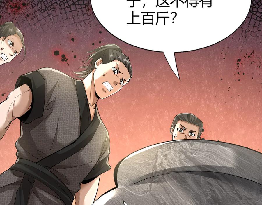 《大明：开局徐家嘲讽，我杀敌升级》第2话 参军只是第一步，大明朝的江山是我的！ 第114页