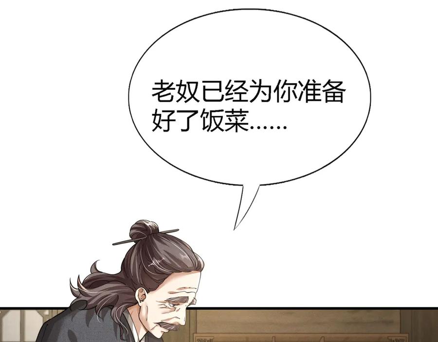 《大明：开局徐家嘲讽，我杀敌升级》第2话 参军只是第一步，大明朝的江山是我的！ 第11页