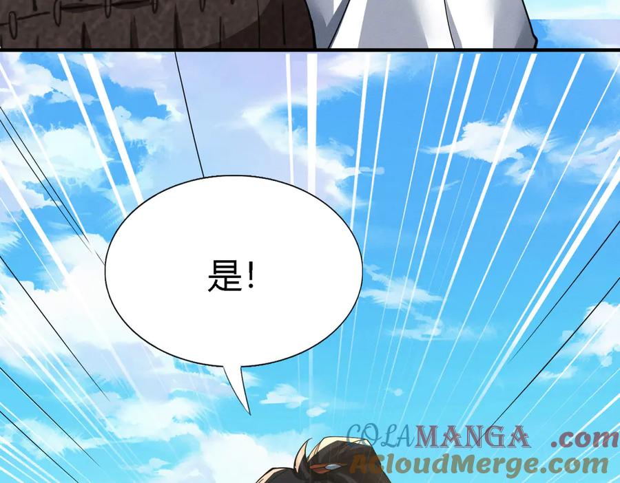 《大明：开局徐家嘲讽，我杀敌升级》第2话 参军只是第一步，大明朝的江山是我的！ 第129页