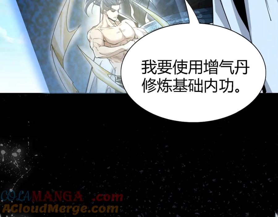 《大明：开局徐家嘲讽，我杀敌升级》第2话 参军只是第一步，大明朝的江山是我的！ 第73页
