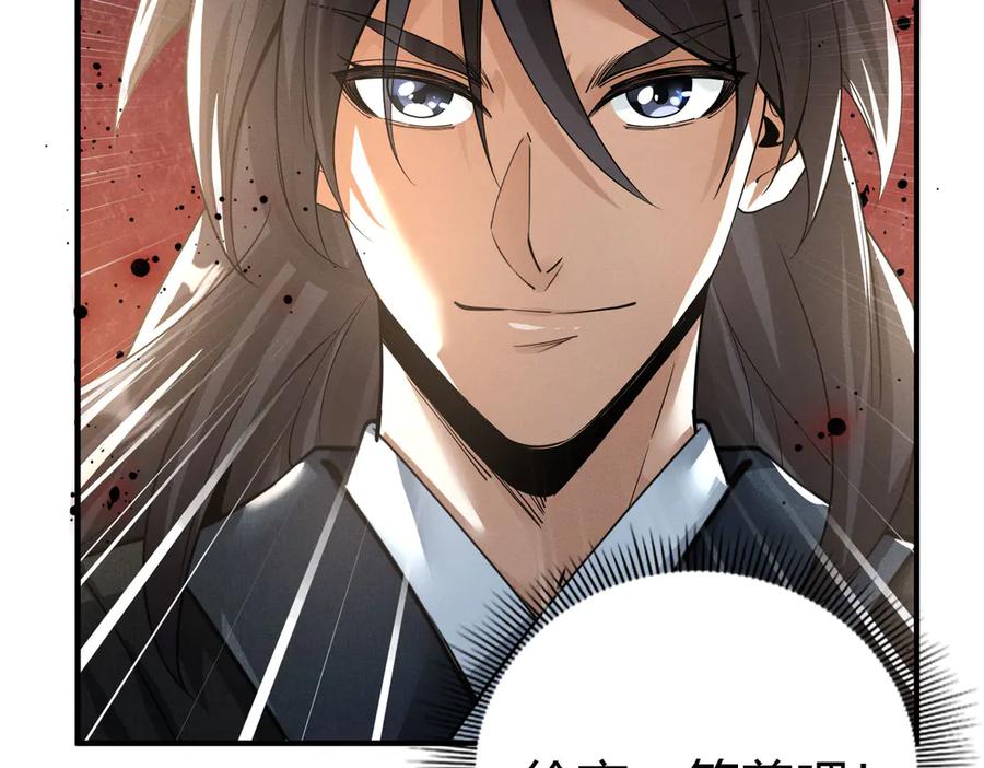 《大明：开局徐家嘲讽，我杀敌升级》第2话 参军只是第一步，大明朝的江山是我的！ 第59页