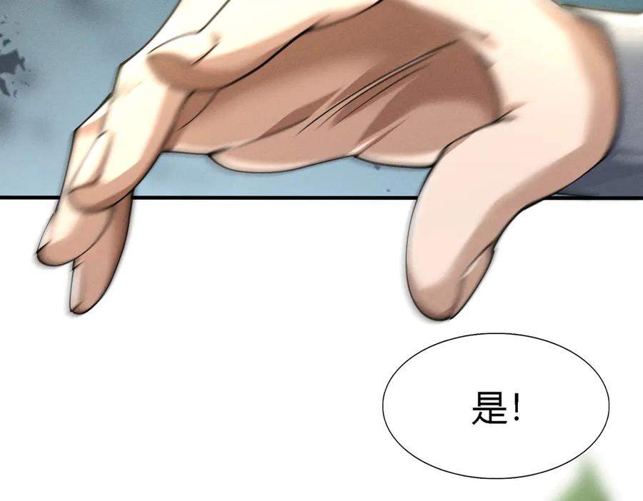 《大明：开局徐家嘲讽，我杀敌升级》第2话 参军只是第一步，大明朝的江山是我的！ 第102页