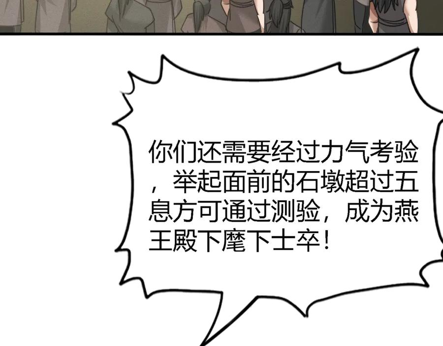 《大明：开局徐家嘲讽，我杀敌升级》第2话 参军只是第一步，大明朝的江山是我的！ 第106页