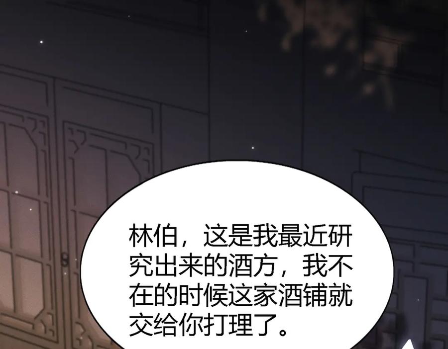 《大明：开局徐家嘲讽，我杀敌升级》第2话 参军只是第一步，大明朝的江山是我的！ 第34页