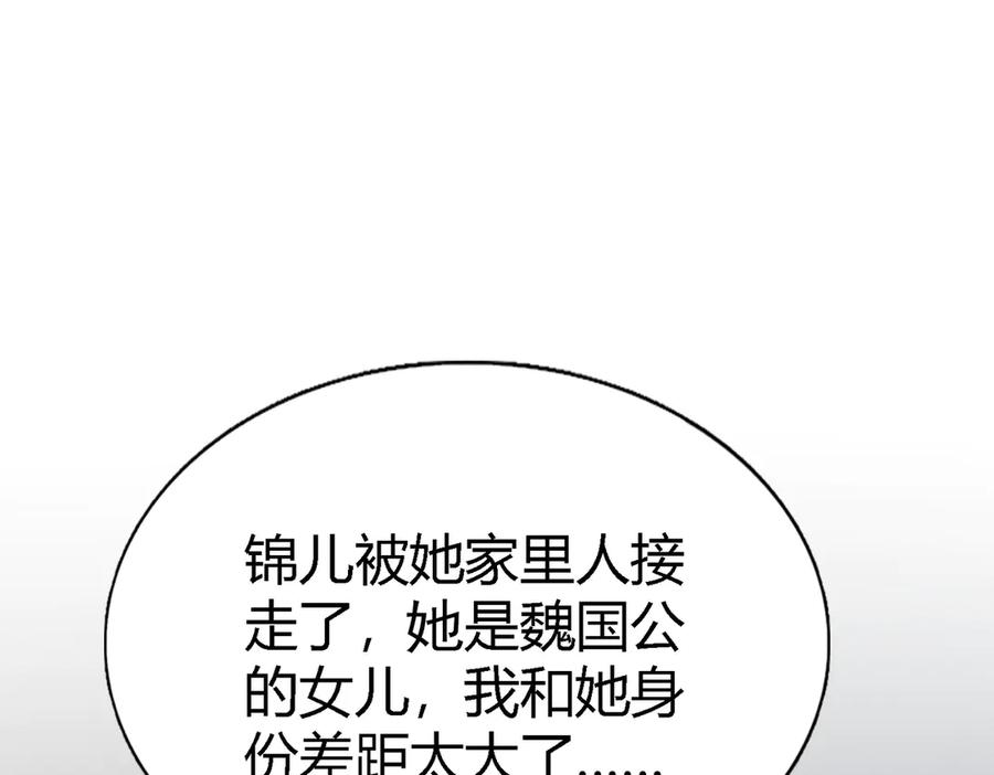 《大明：开局徐家嘲讽，我杀敌升级》第2话 参军只是第一步，大明朝的江山是我的！ 第23页