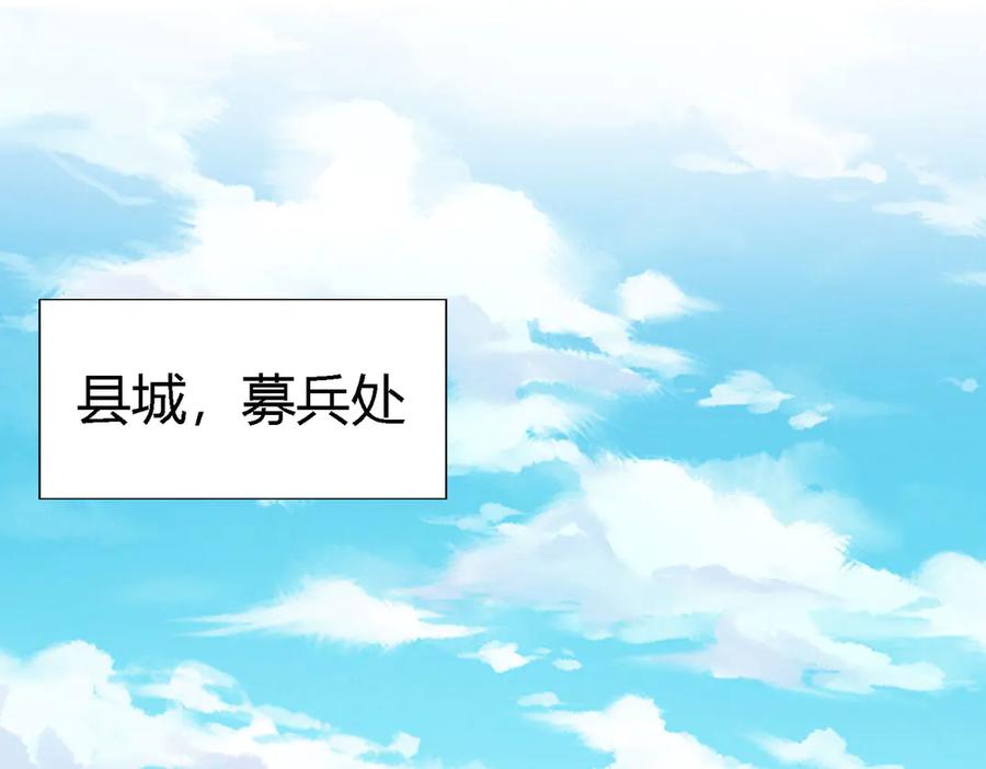 《大明：开局徐家嘲讽，我杀敌升级》第2话 参军只是第一步，大明朝的江山是我的！ 第47页