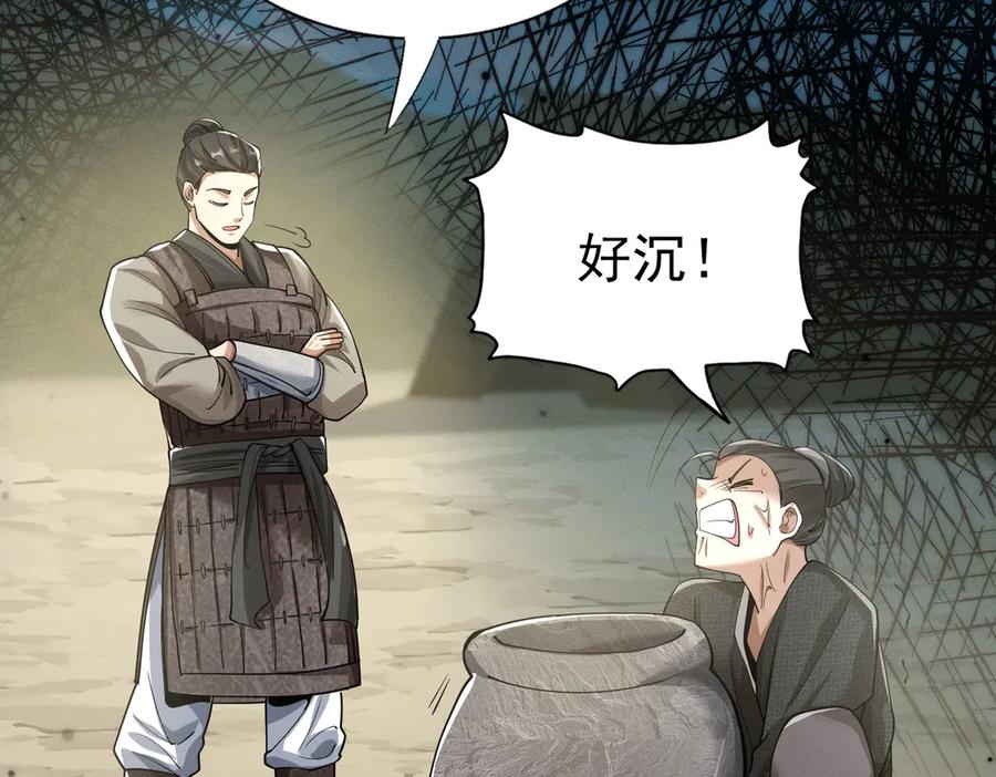 《大明：开局徐家嘲讽，我杀敌升级》第2话 参军只是第一步，大明朝的江山是我的！ 第124页