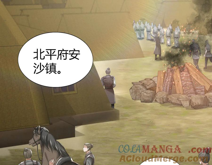 《大明：开局徐家嘲讽，我杀敌升级》第2话 参军只是第一步，大明朝的江山是我的！ 第49页
