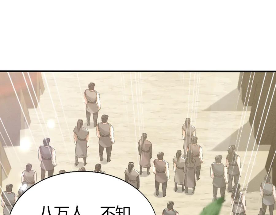 《大明：开局徐家嘲讽，我杀敌升级》第2话 参军只是第一步，大明朝的江山是我的！ 第96页