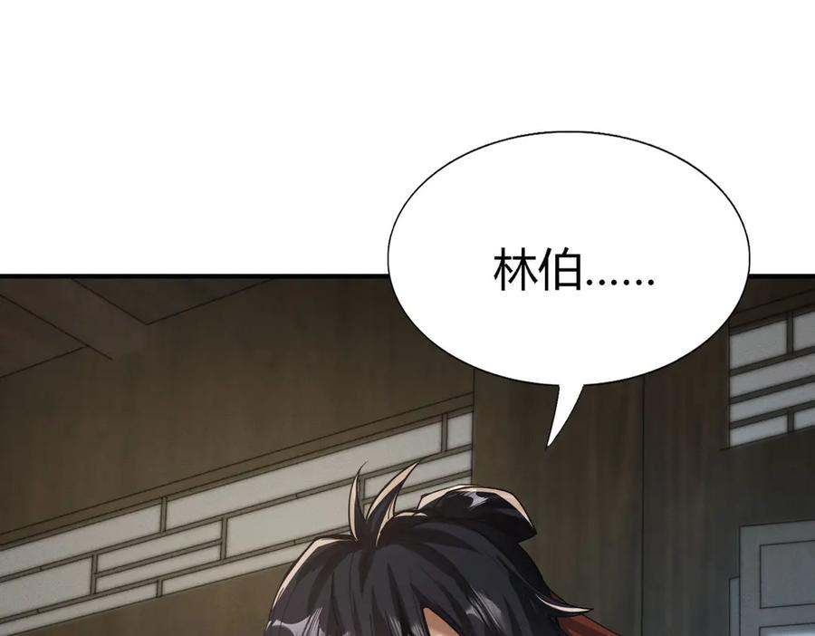 《大明：开局徐家嘲讽，我杀敌升级》第2话 参军只是第一步，大明朝的江山是我的！ 第16页