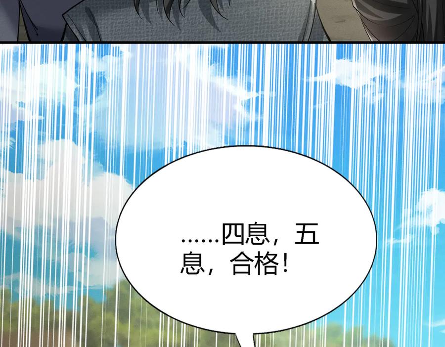 《大明：开局徐家嘲讽，我杀敌升级》第2话 参军只是第一步，大明朝的江山是我的！ 第120页