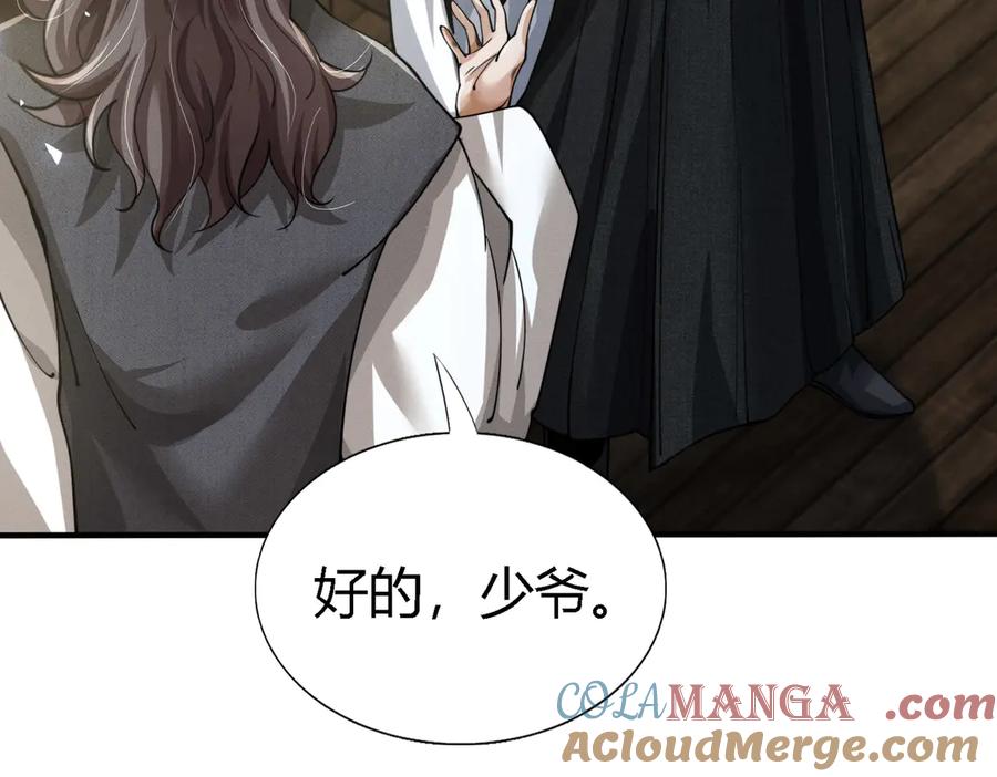 《大明：开局徐家嘲讽，我杀敌升级》第2话 参军只是第一步，大明朝的江山是我的！ 第37页