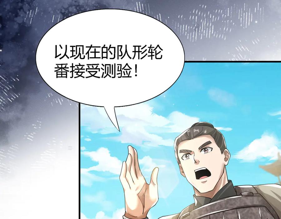 《大明：开局徐家嘲讽，我杀敌升级》第2话 参军只是第一步，大明朝的江山是我的！ 第116页