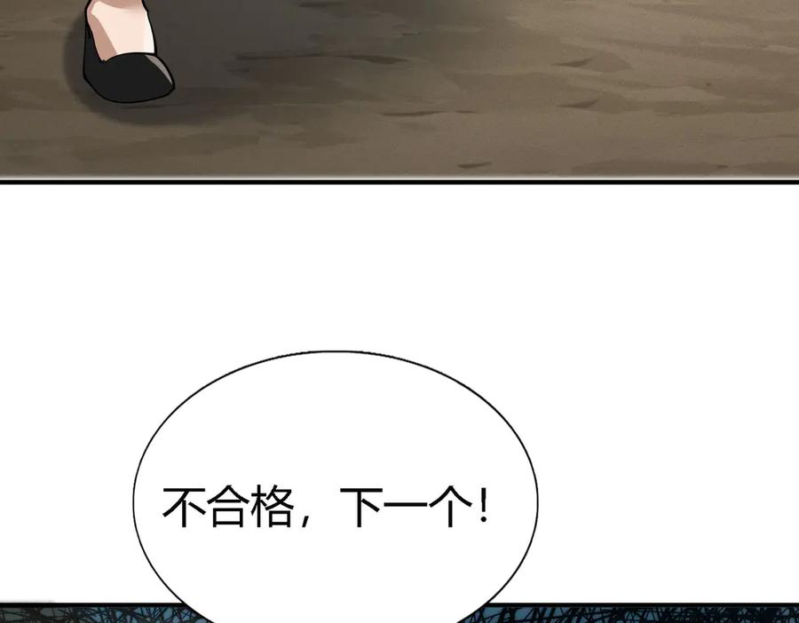《大明：开局徐家嘲讽，我杀敌升级》第2话 参军只是第一步，大明朝的江山是我的！ 第123页