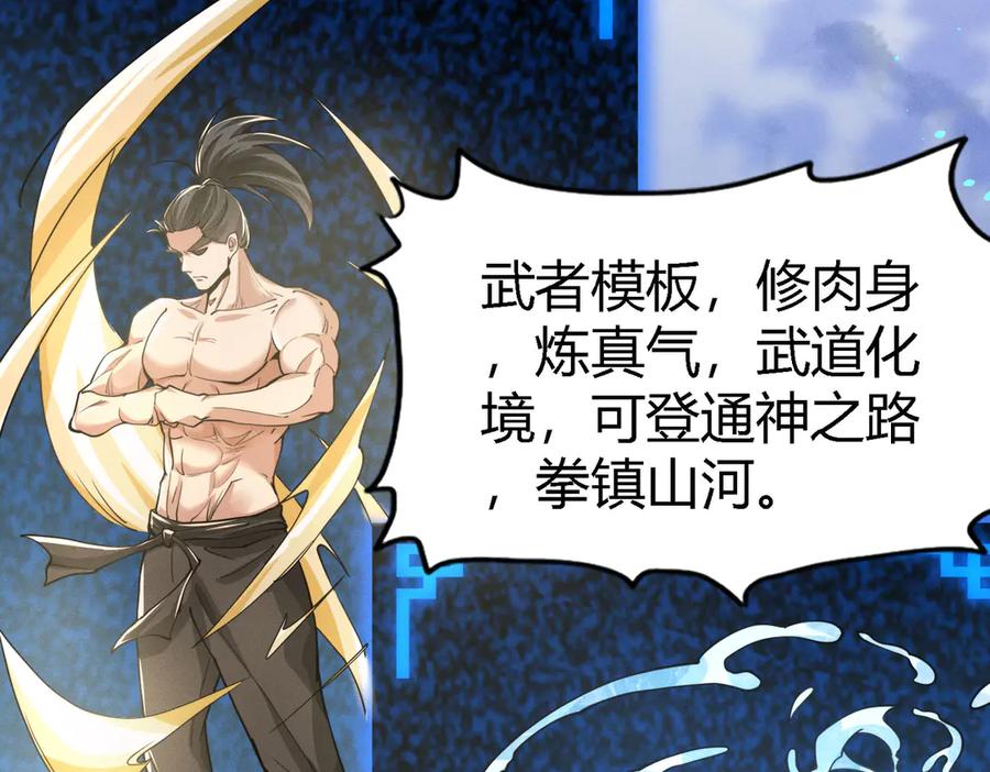 《大明：开局徐家嘲讽，我杀敌升级》第2话 参军只是第一步，大明朝的江山是我的！ 第62页