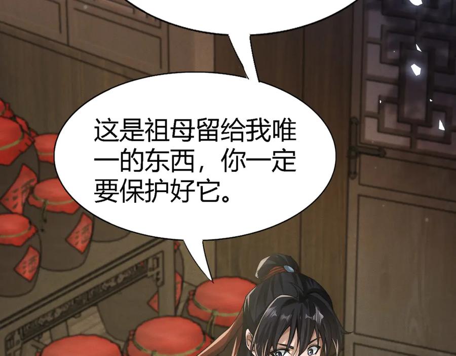 《大明：开局徐家嘲讽，我杀敌升级》第2话 参军只是第一步，大明朝的江山是我的！ 第35页