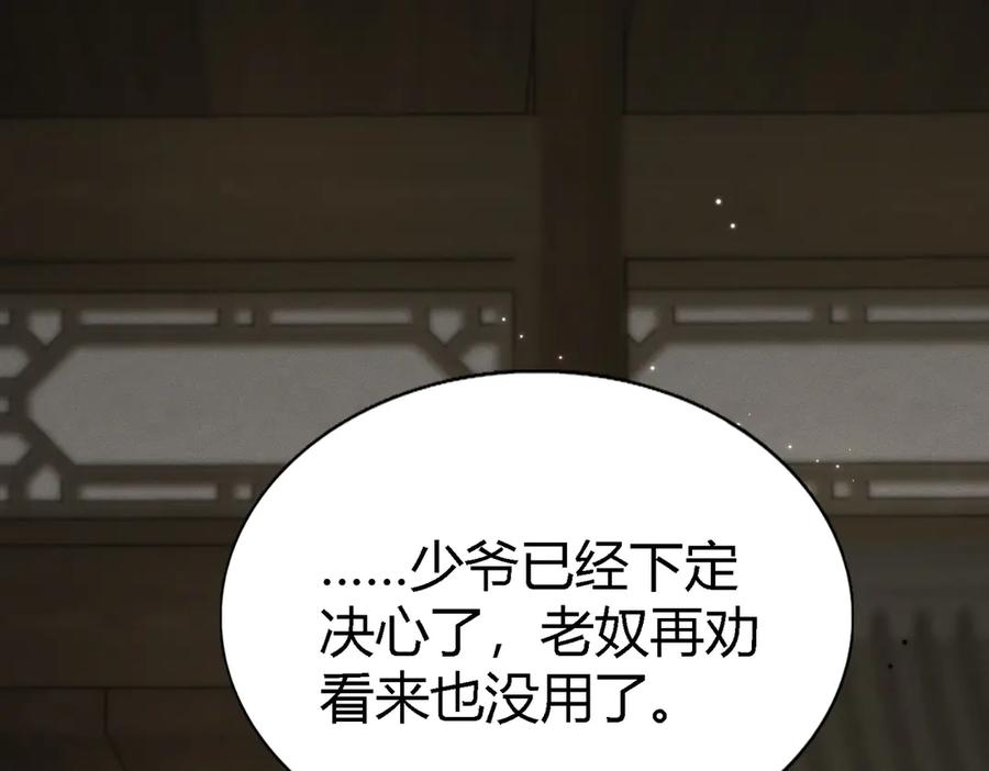 《大明：开局徐家嘲讽，我杀敌升级》第2话 参军只是第一步，大明朝的江山是我的！ 第30页