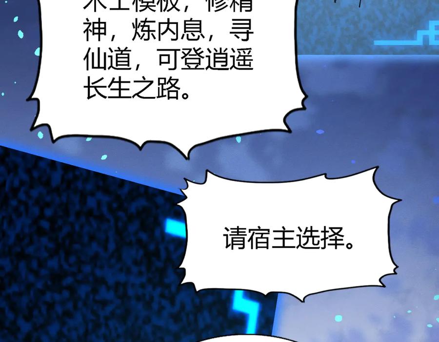《大明：开局徐家嘲讽，我杀敌升级》第2话 参军只是第一步，大明朝的江山是我的！ 第64页