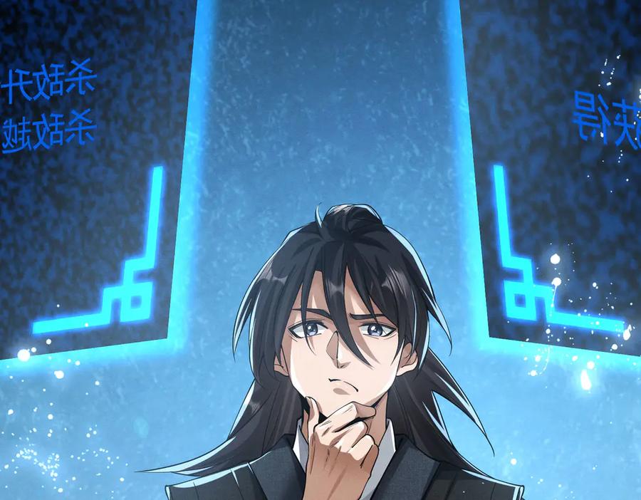 《大明：开局徐家嘲讽，我杀敌升级》第2话 参军只是第一步，大明朝的江山是我的！ 第56页