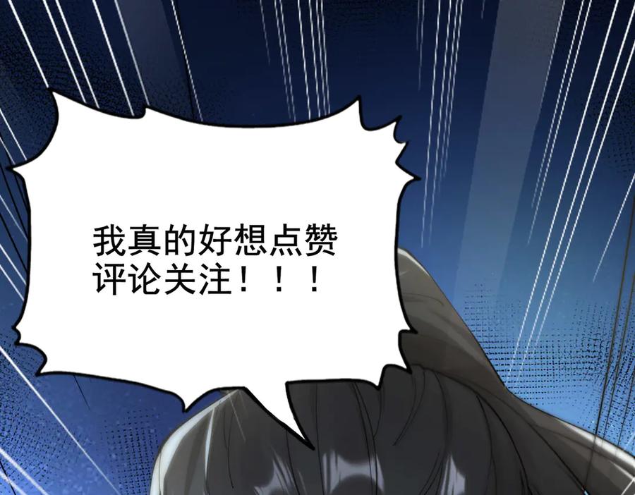 《大明：开局徐家嘲讽，我杀敌升级》第2话 参军只是第一步，大明朝的江山是我的！ 第138页