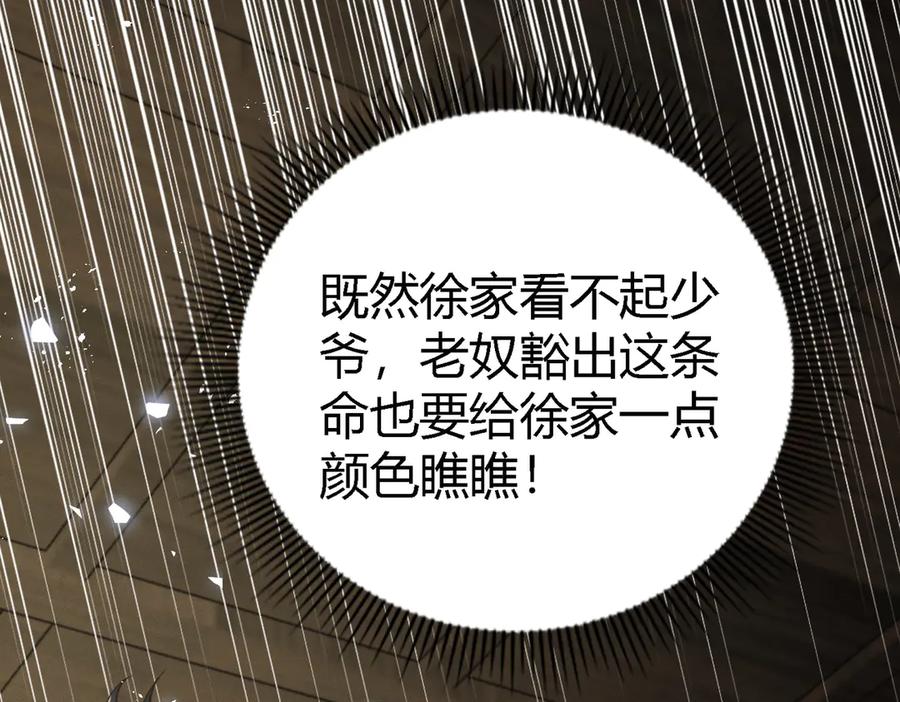 《大明：开局徐家嘲讽，我杀敌升级》第2话 参军只是第一步，大明朝的江山是我的！ 第43页