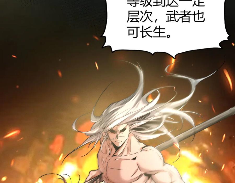 《大明：开局徐家嘲讽，我杀敌升级》第2话 参军只是第一步，大明朝的江山是我的！ 第67页