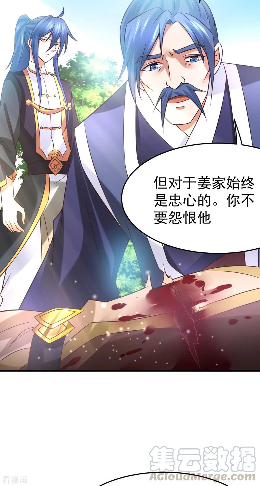 《总有道侣逼我双修》第29话 玲珑雪心与帝国公主 第4页