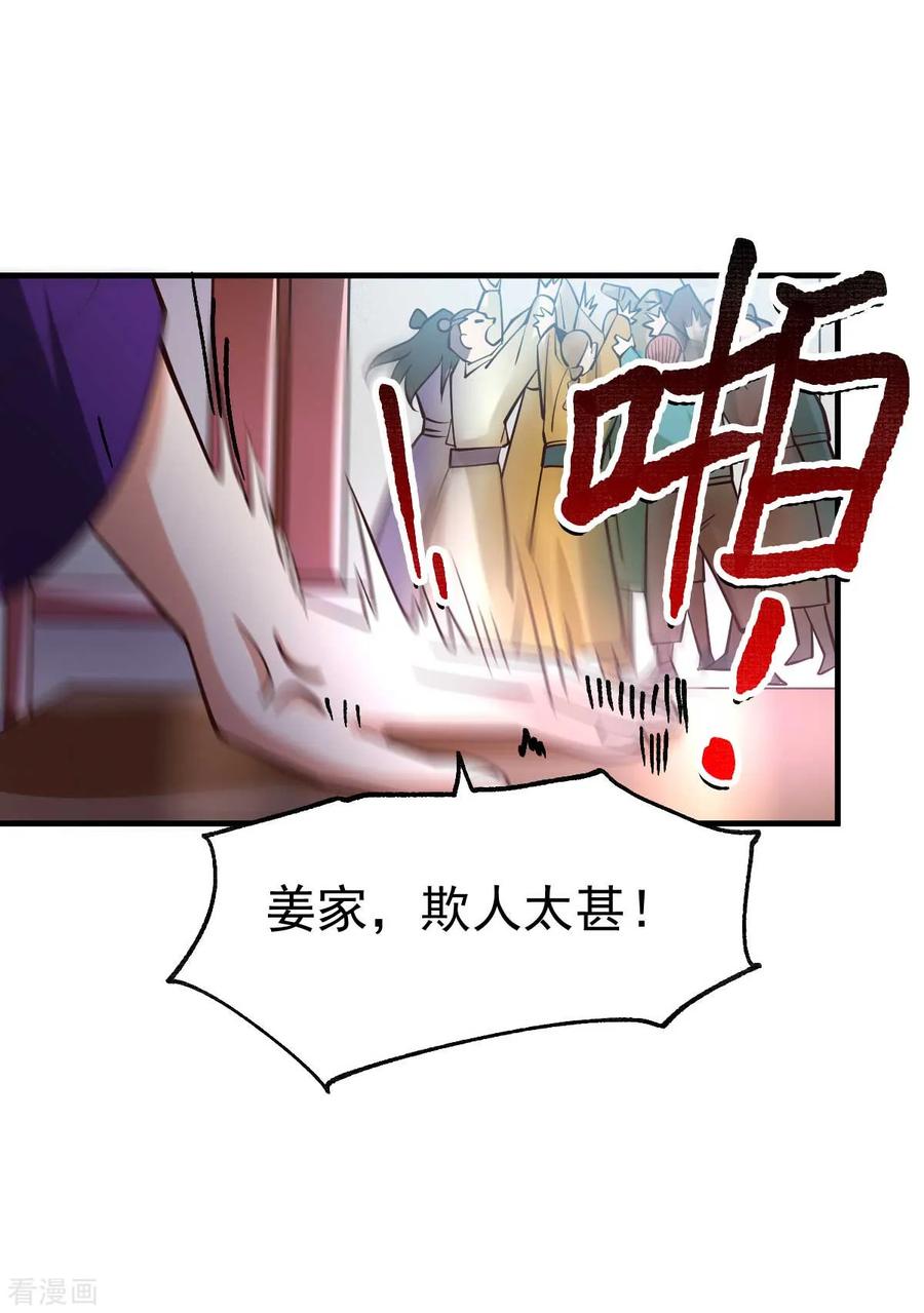 《总有道侣逼我双修》第30话 姐姐再疼爱我一次~ 第20页