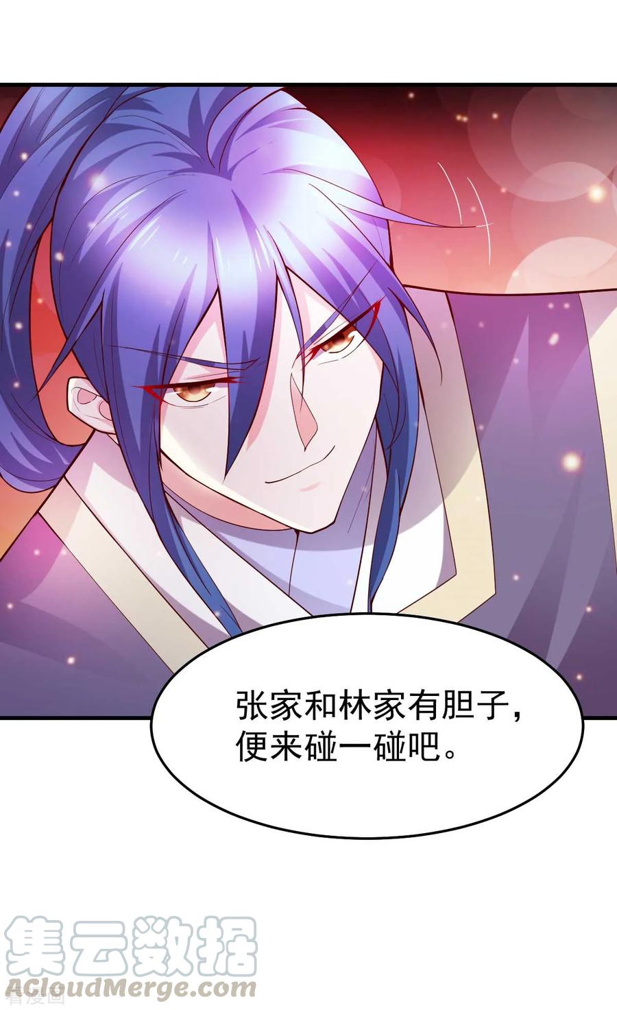 《总有道侣逼我双修》第30话 姐姐再疼爱我一次~ 第40页