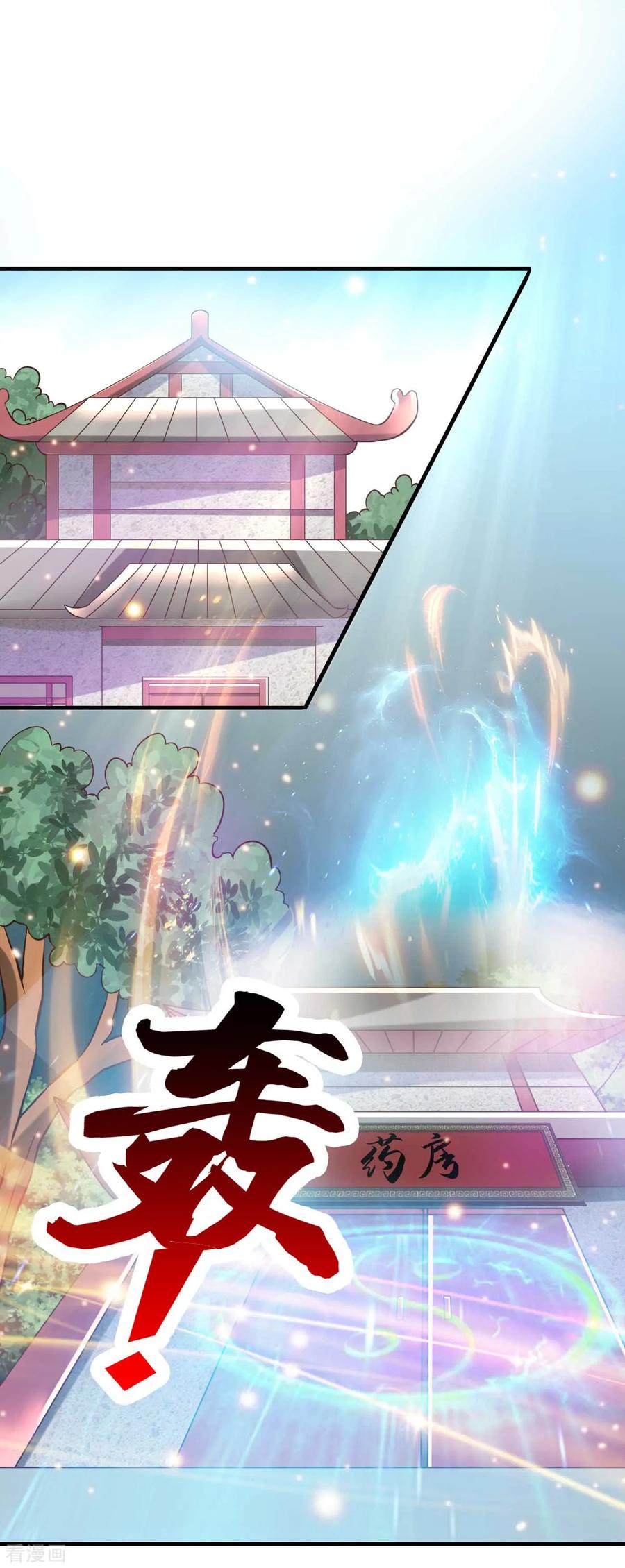 《总有道侣逼我双修》第30话 姐姐再疼爱我一次~ 第2页