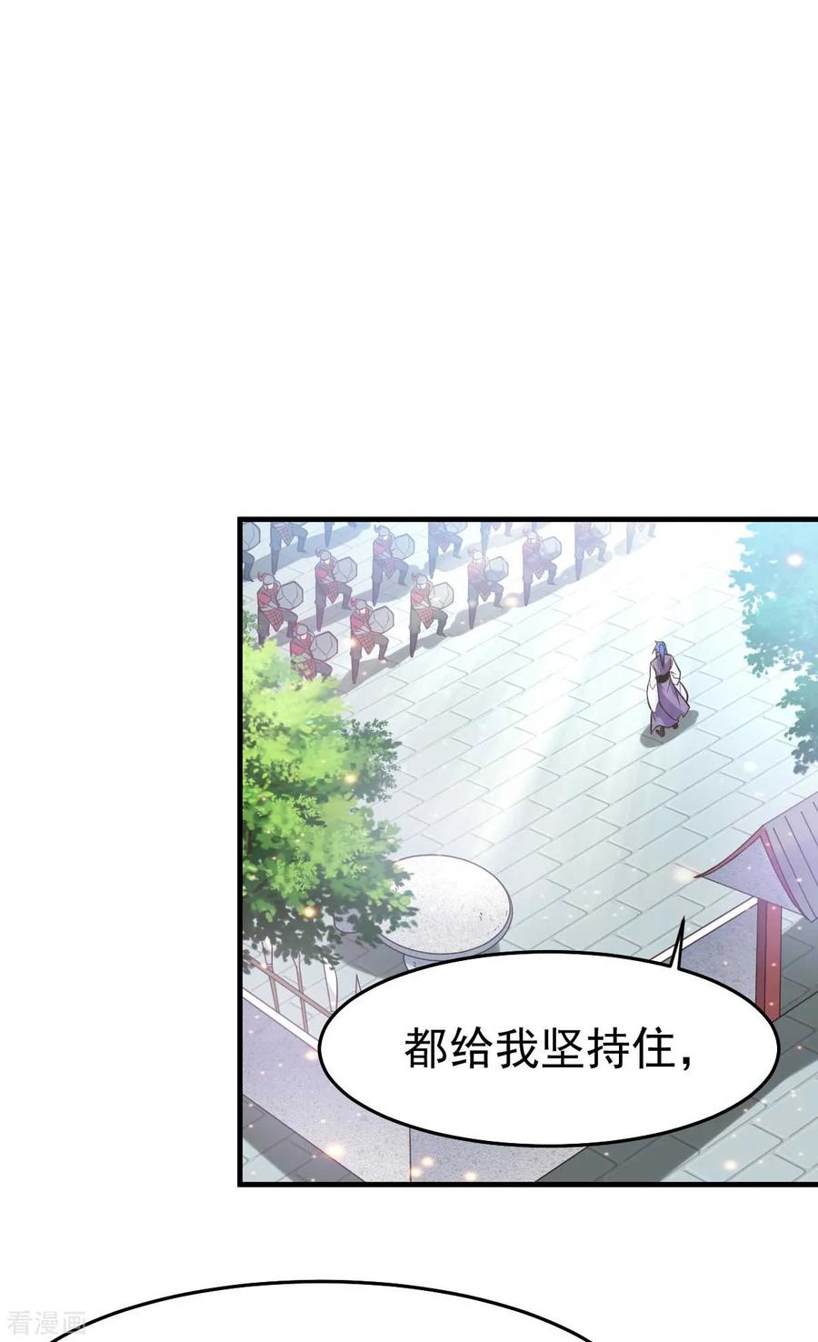 《总有道侣逼我双修》第30话 姐姐再疼爱我一次~ 第32页