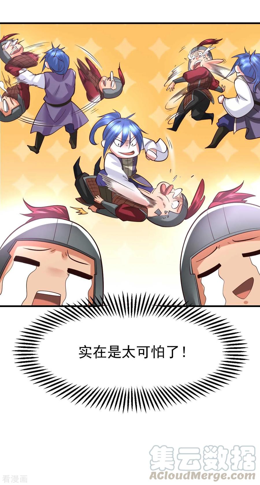 《总有道侣逼我双修》第30话 姐姐再疼爱我一次~ 第34页