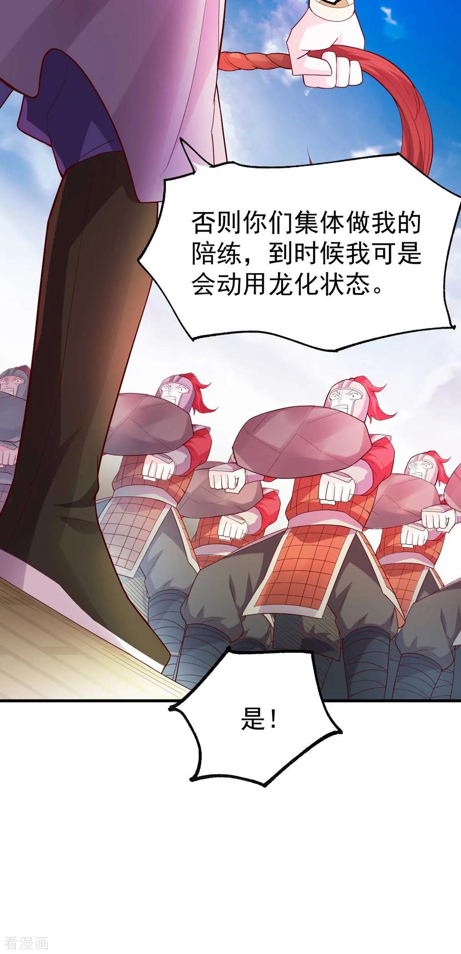 《总有道侣逼我双修》第30话 姐姐再疼爱我一次~ 第39页