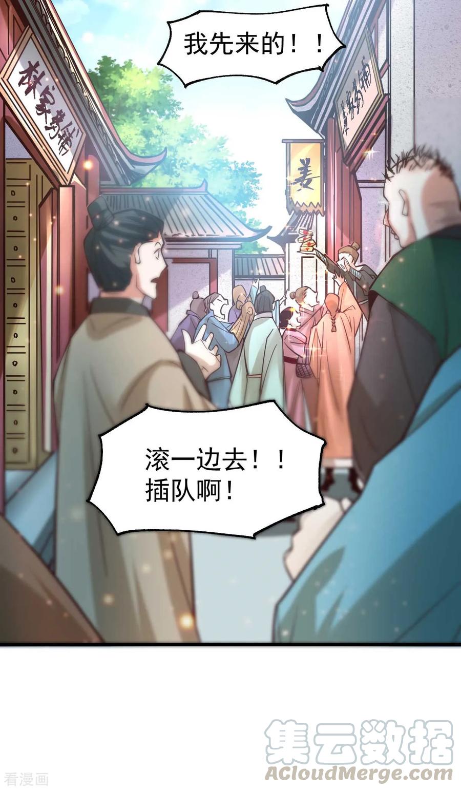 《总有道侣逼我双修》第30话 姐姐再疼爱我一次~ 第19页