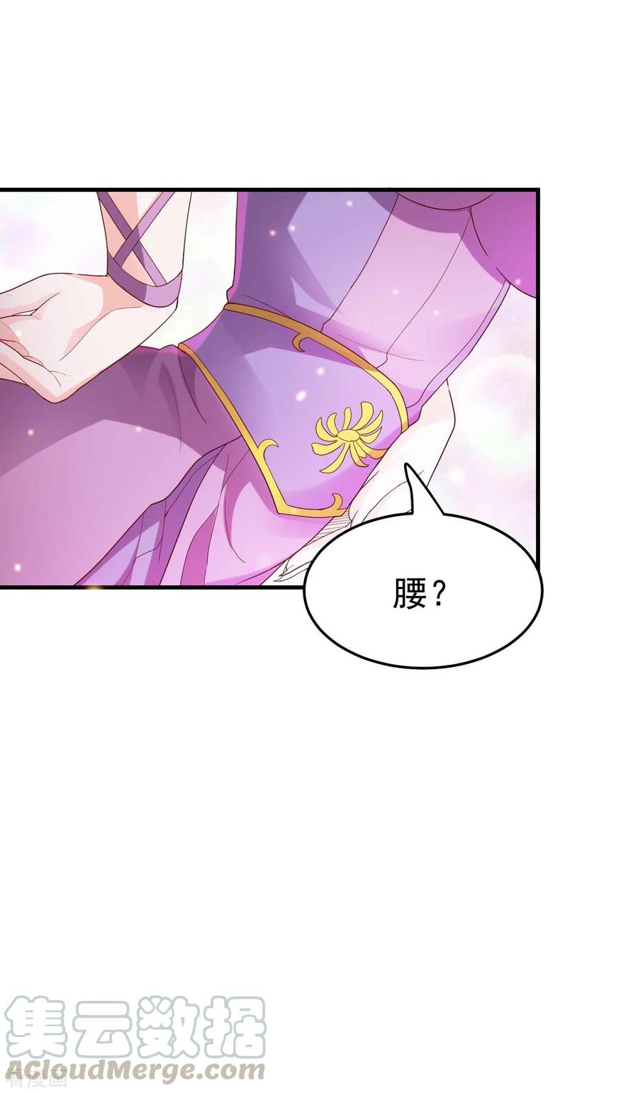 《总有道侣逼我双修》第30话 姐姐再疼爱我一次~ 第10页