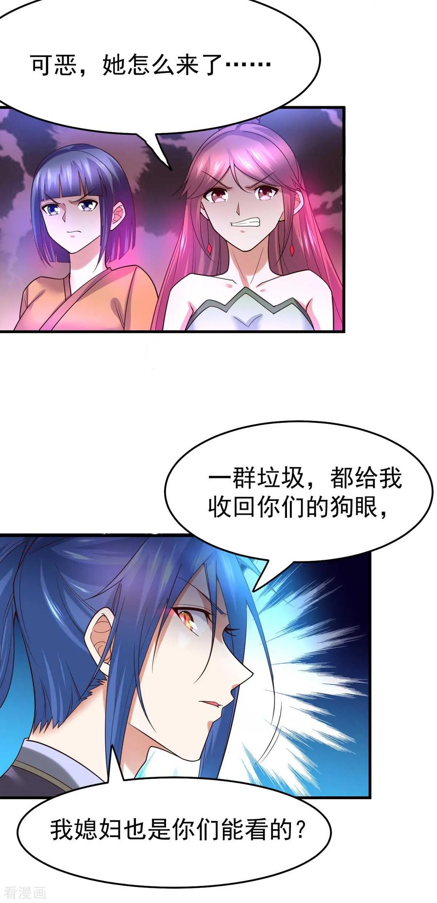 《总有道侣逼我双修》第31话 敢惹我就得付出代价！ 第44页