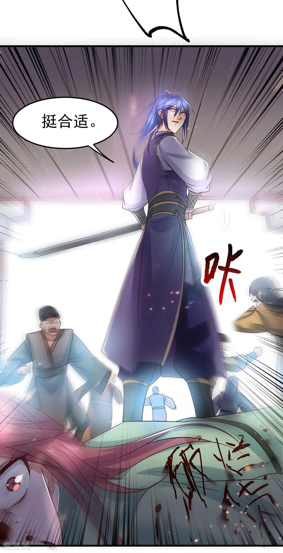 《总有道侣逼我双修》第31话 敢惹我就得付出代价！ 第48页