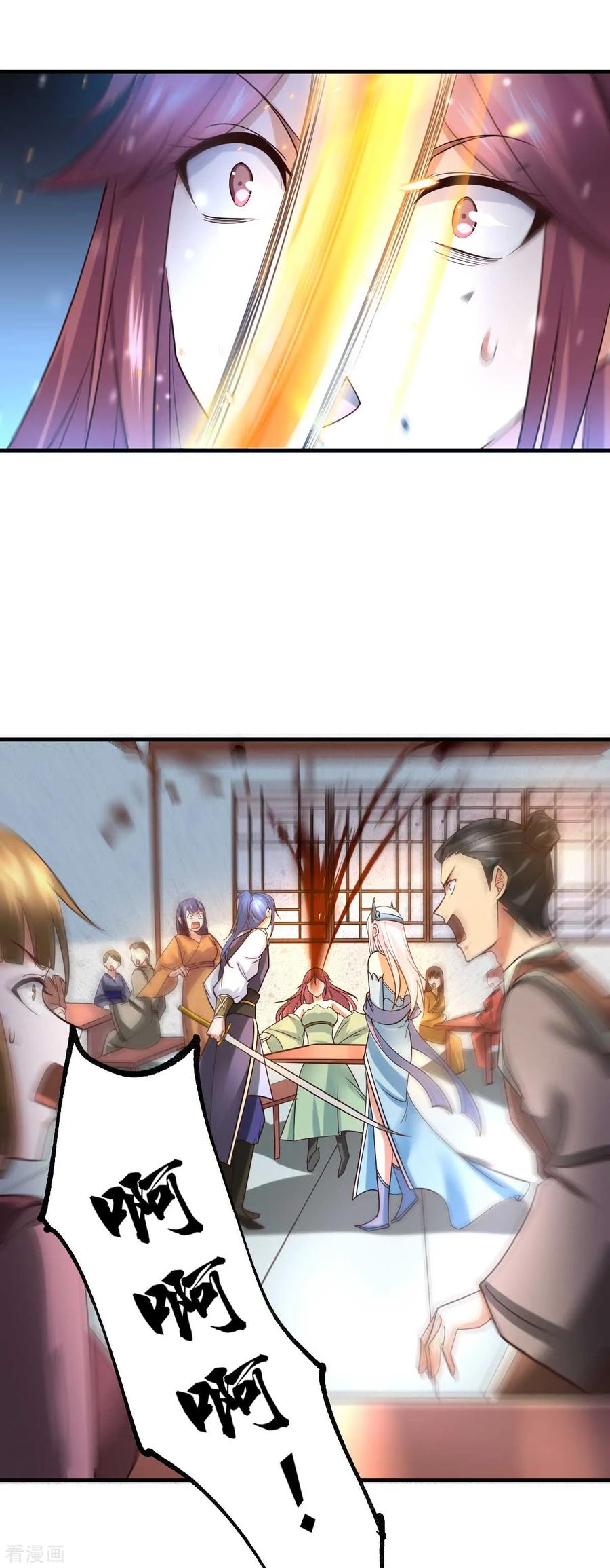 《总有道侣逼我双修》第31话 敢惹我就得付出代价！ 第47页