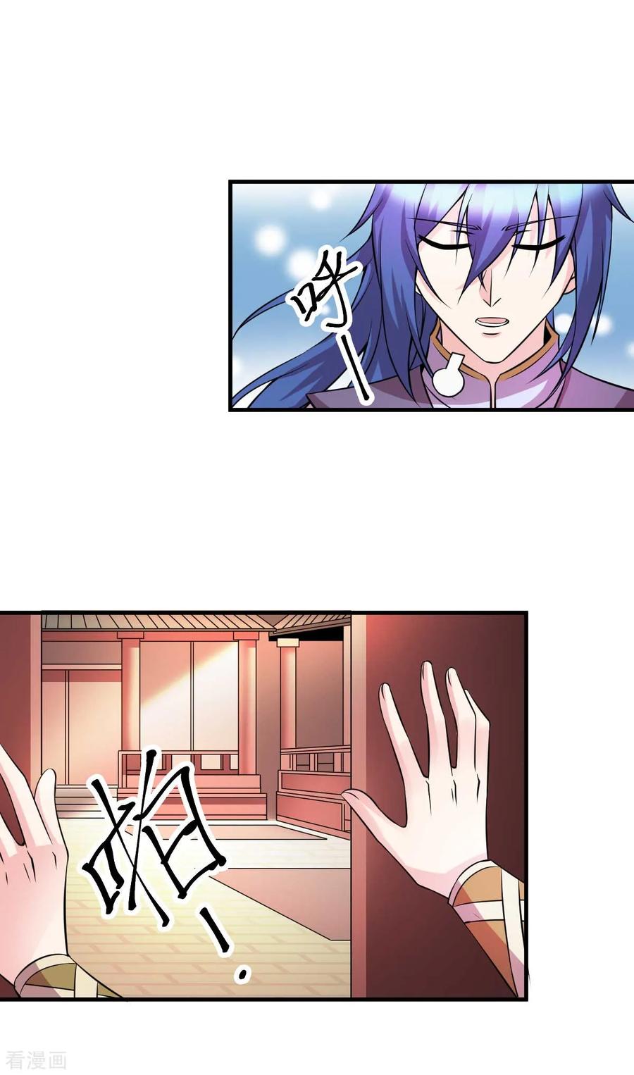 《总有道侣逼我双修》第31话 敢惹我就得付出代价！ 第8页