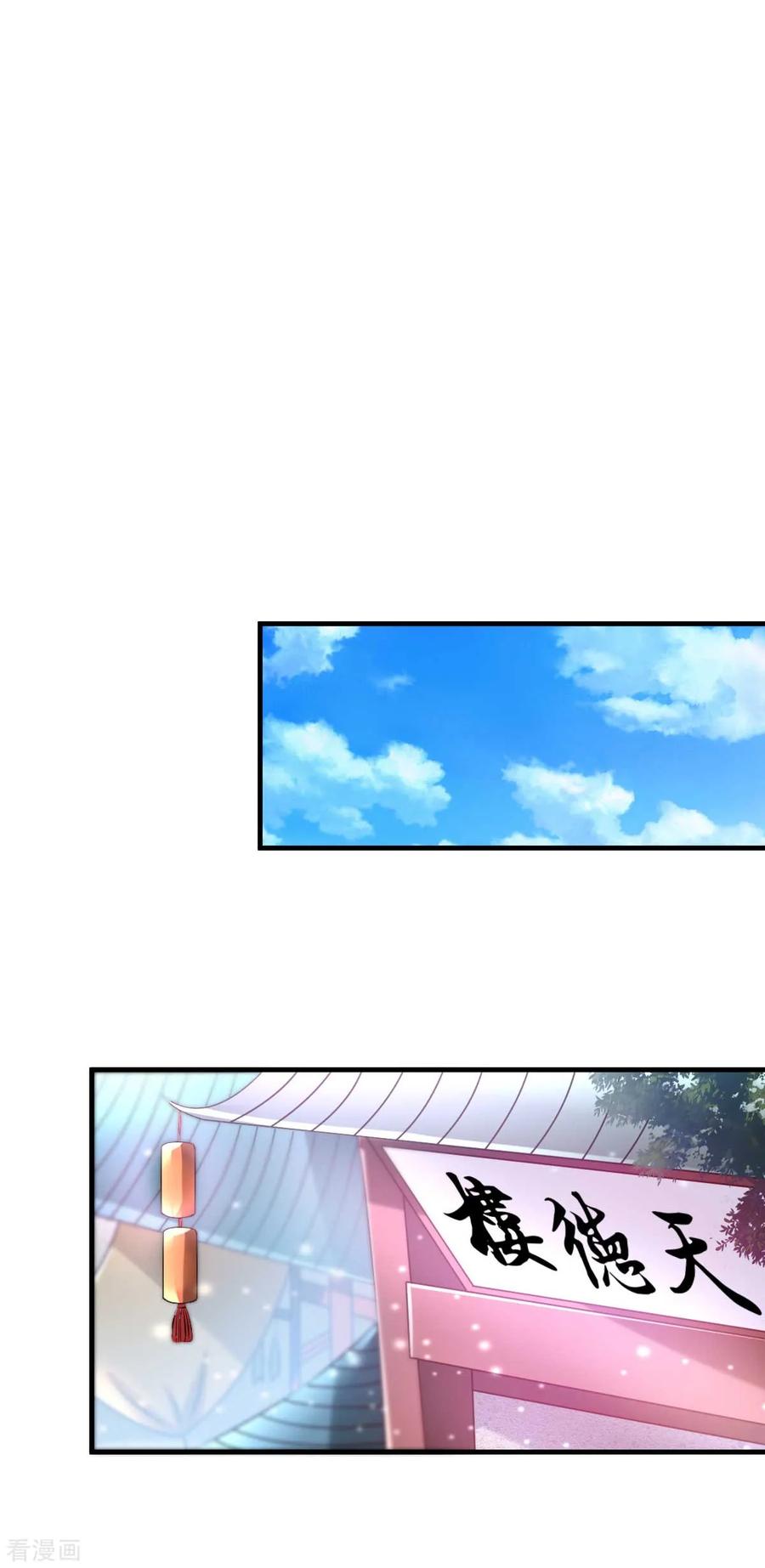 《总有道侣逼我双修》第31话 敢惹我就得付出代价！ 第32页