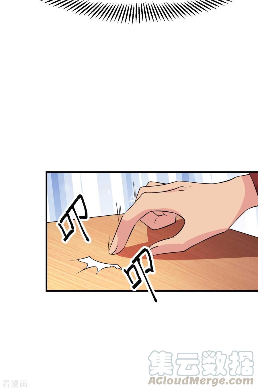 《总有道侣逼我双修》第31话 敢惹我就得付出代价！ 第13页