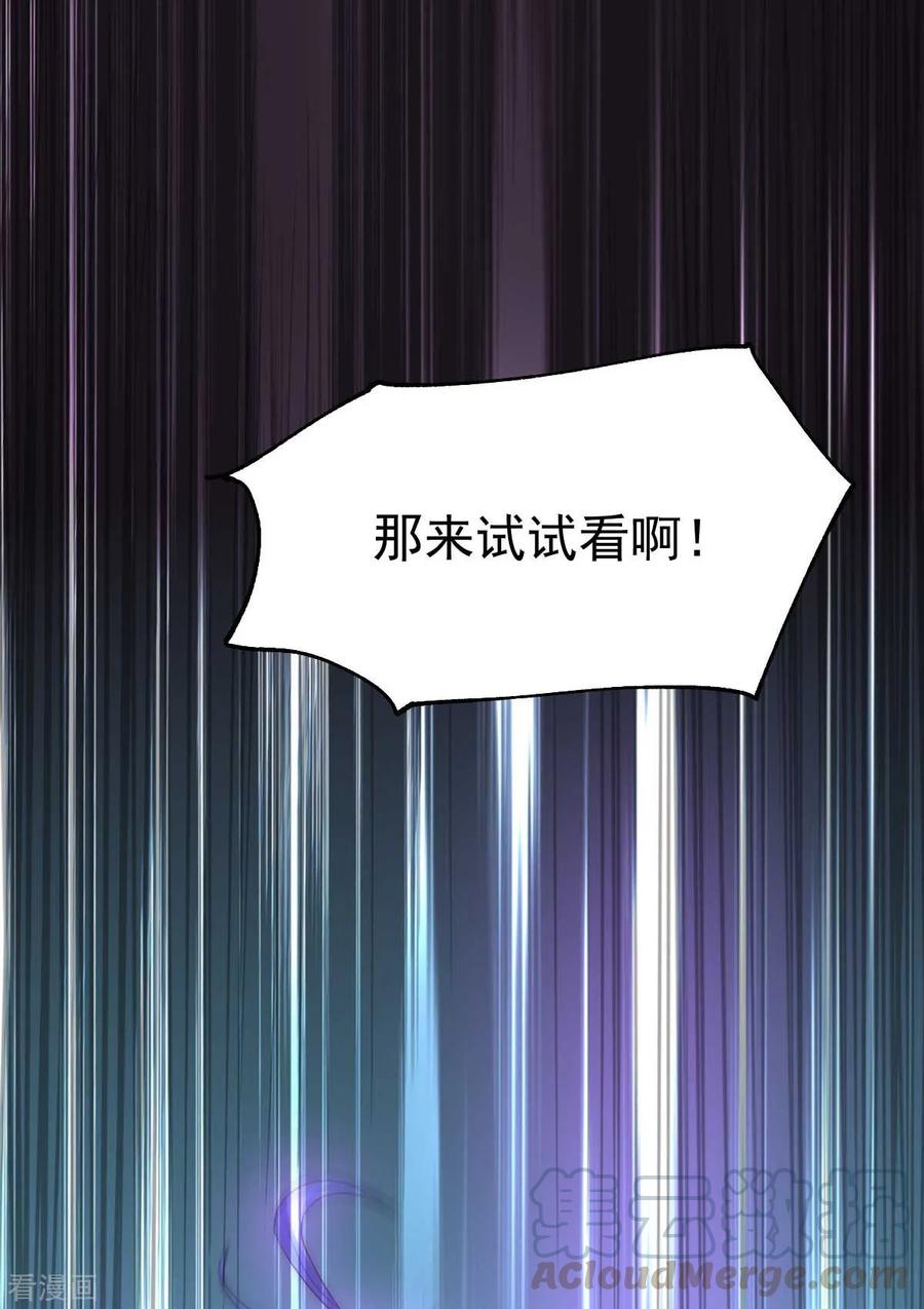 《总有道侣逼我双修》第32话 飘雪城内第一枪！ 第40页