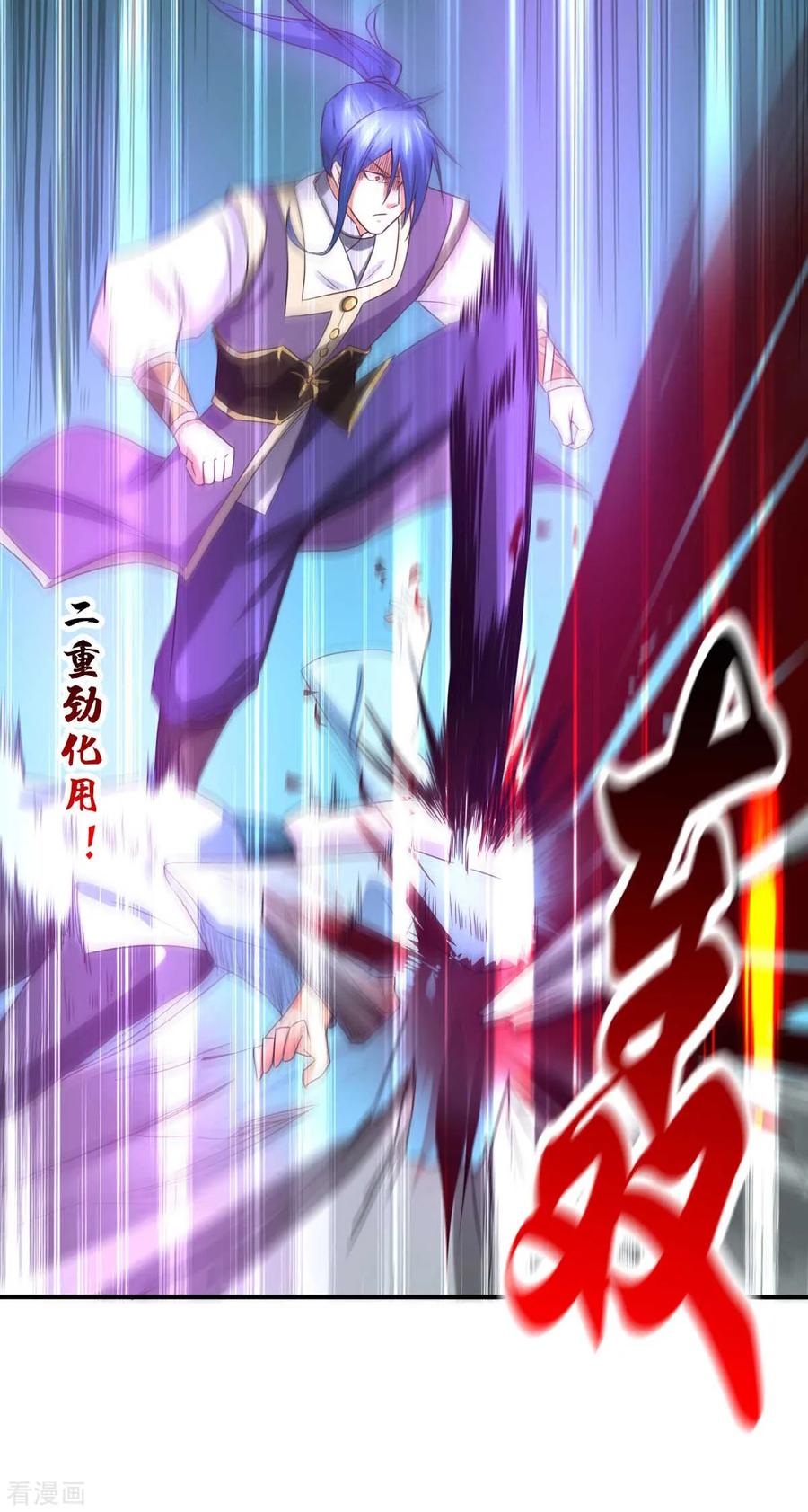 《总有道侣逼我双修》第32话 飘雪城内第一枪！ 第41页