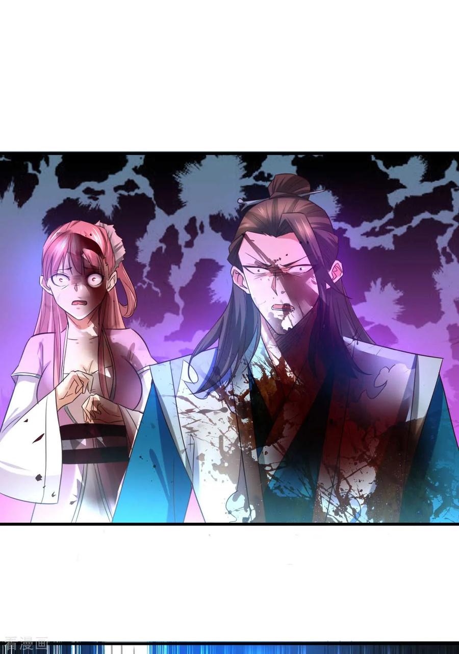 《总有道侣逼我双修》第32话 飘雪城内第一枪！ 第42页