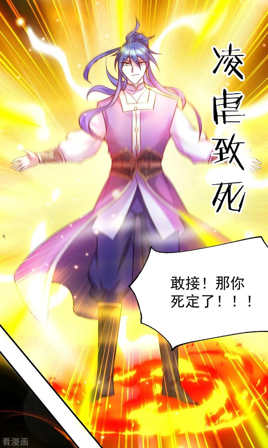 《总有道侣逼我双修》第32话 飘雪城内第一枪！ 第30页