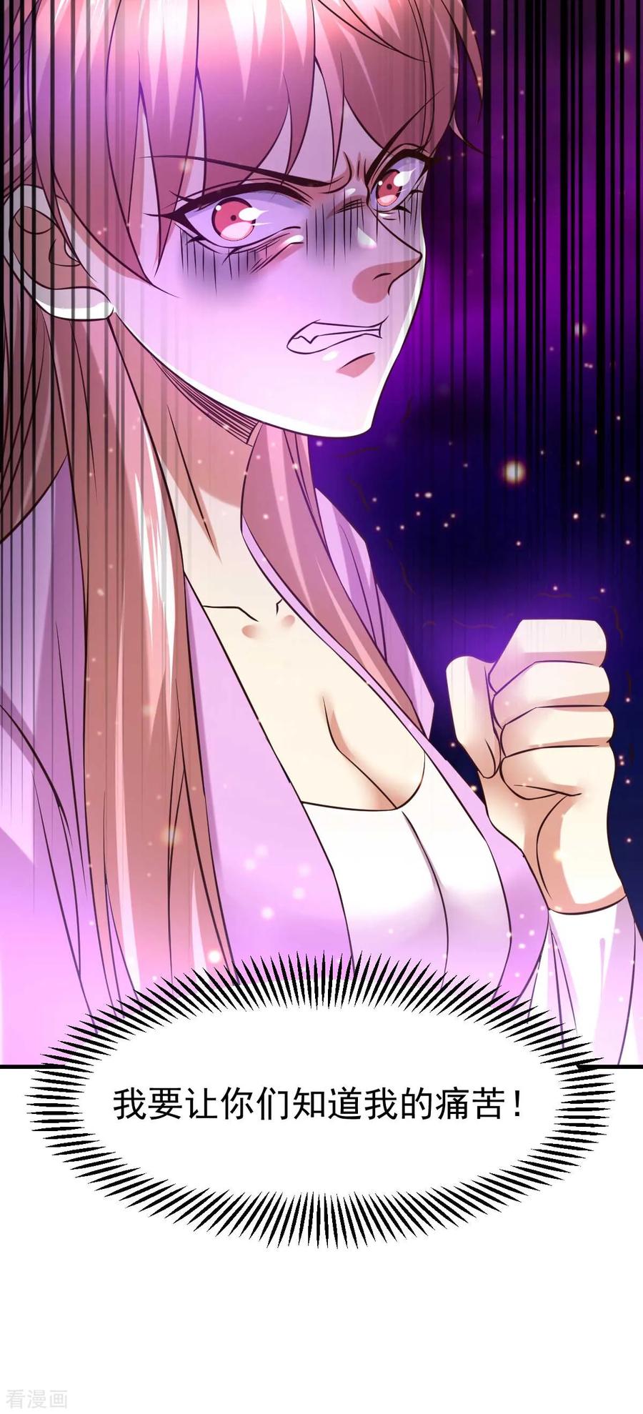 《总有道侣逼我双修》第33话 好一招兄承弟媳？ 第44页